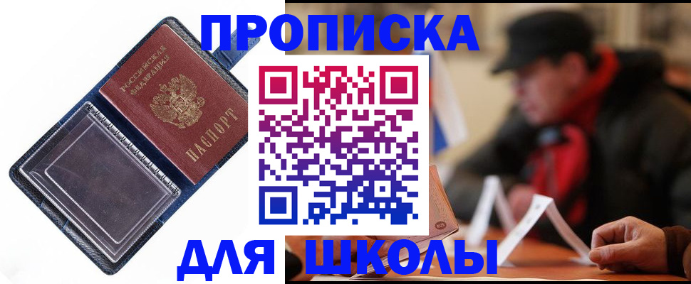 временная регистрация в Судогде