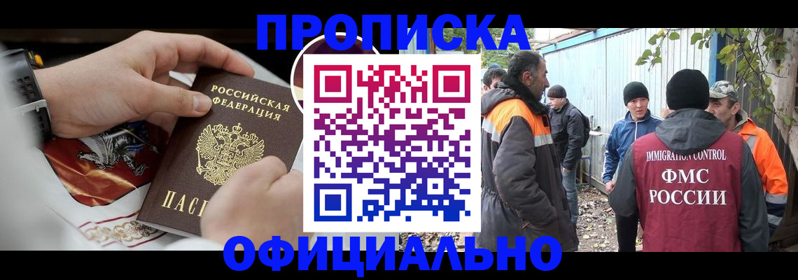 временная прописка в Судогде