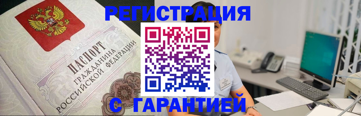прописка для работы в Судогде