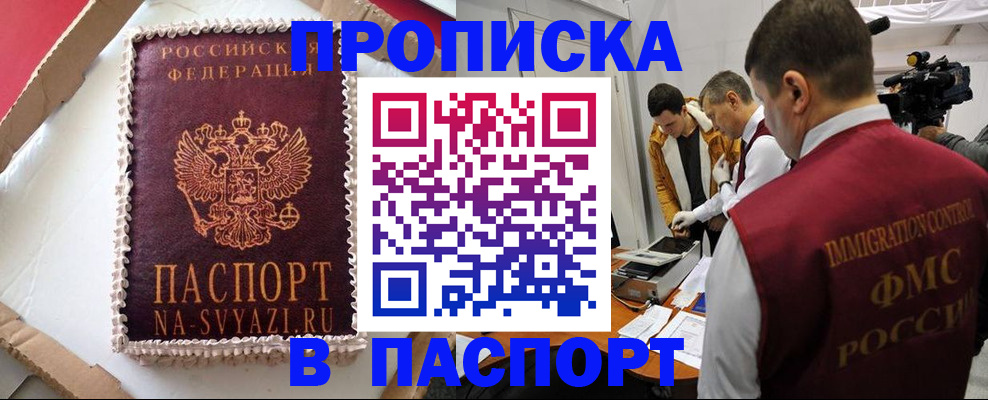 временная регистрация купить в Судогде