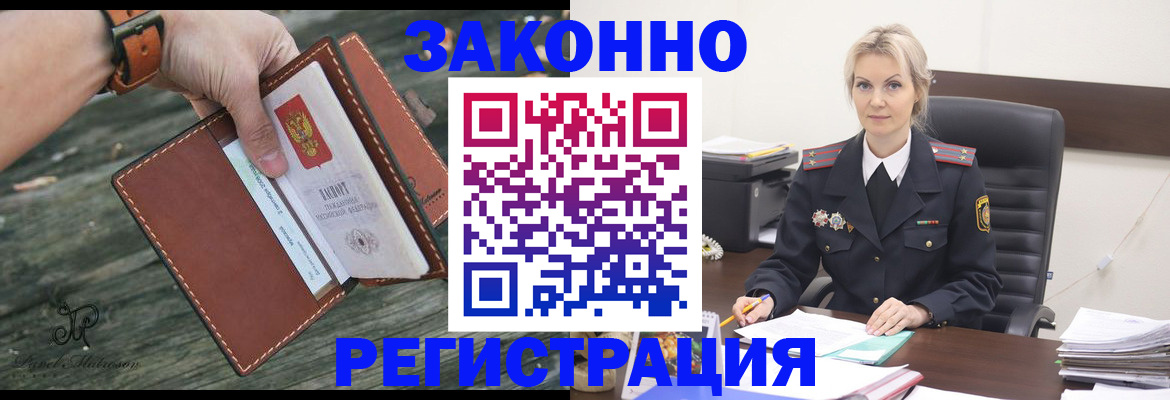 прописка штамп в Судогде