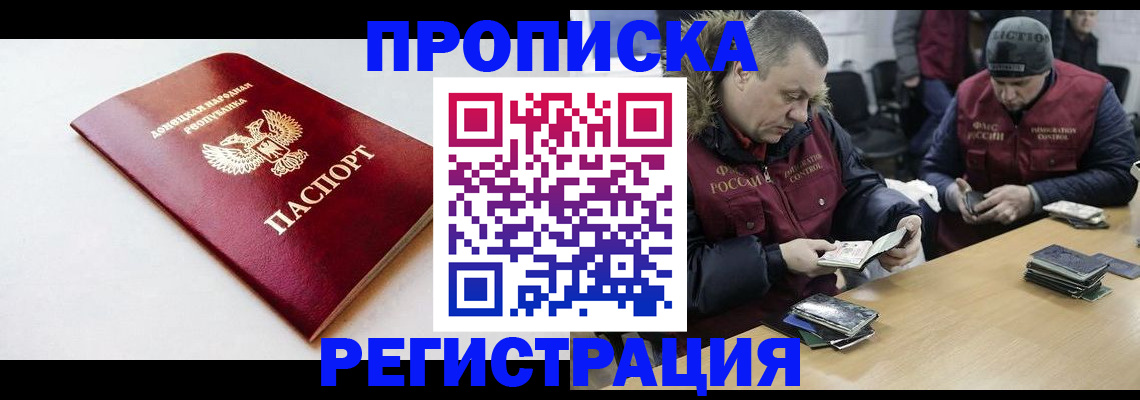 прописка для работы в Судогде