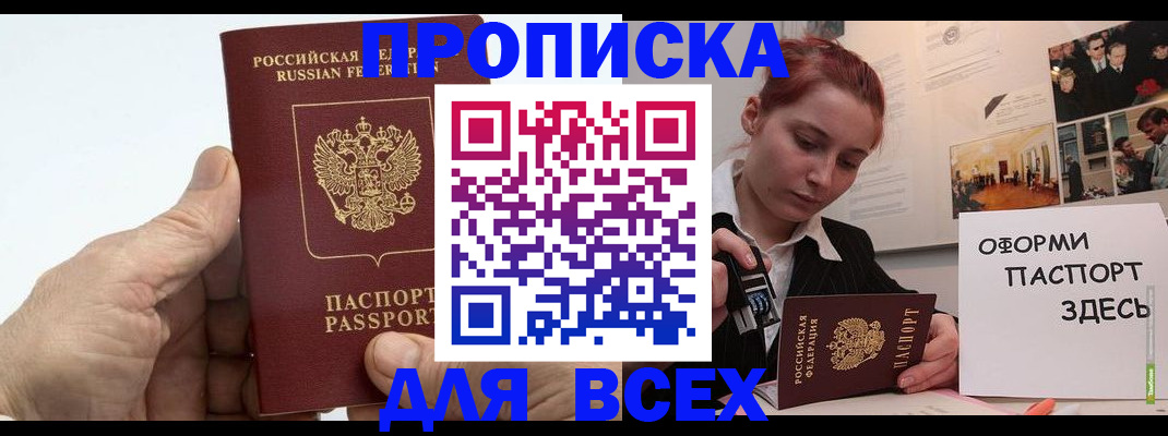 временная регистрация 2025 в Судогде