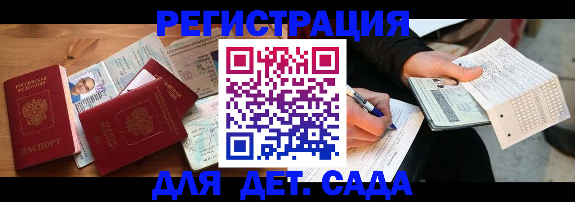 временная регистрация в квартире в Судогде