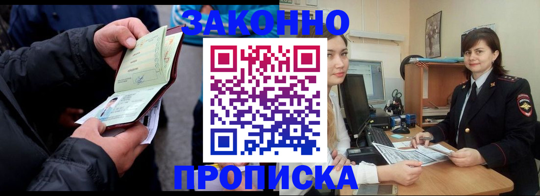 временная регистрация для всех в Судогде