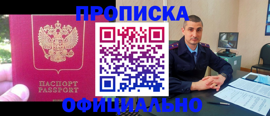 прописка штамп в Судогде