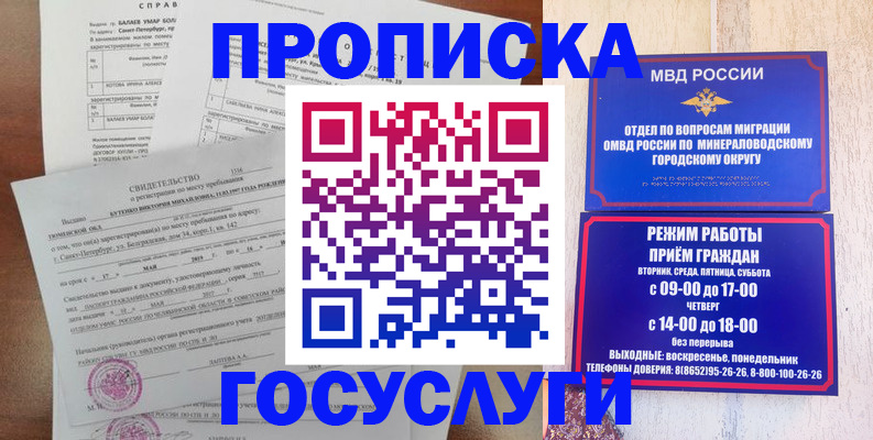 временная регистрация для всех в Судогде