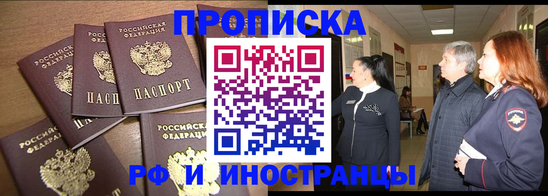 временная регистрация недорого в Судогде