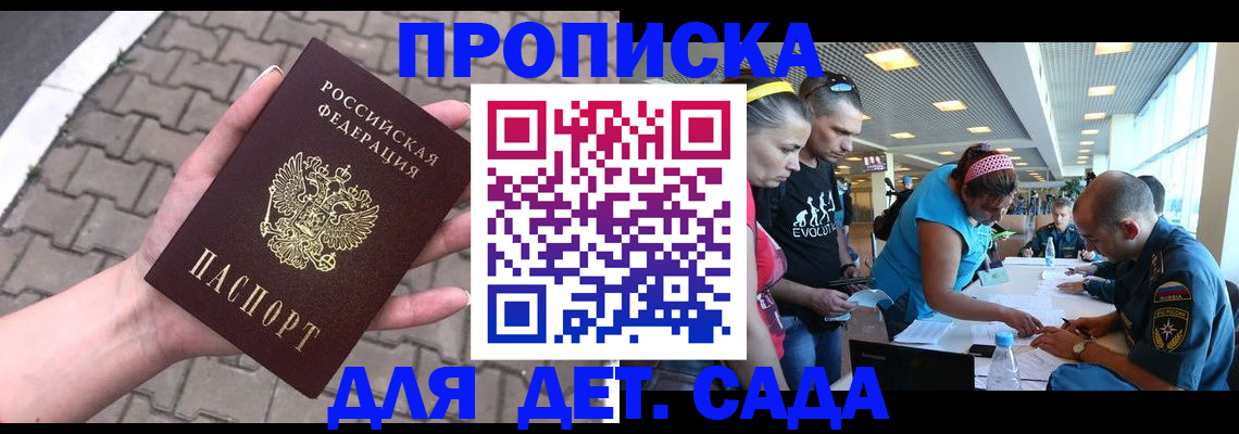 прописка в Судогде
