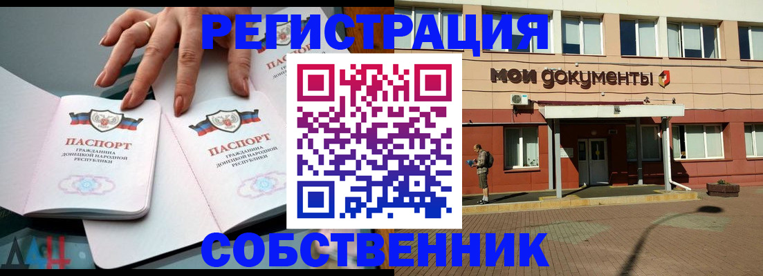 прописка для работы в Судогде